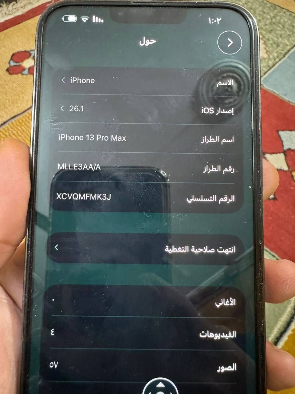 السلام عليكم ايفون 13 برو ماكس لون بحري جهاز نضيف ومكفول فقط شاشه بيه ضلال خفيف من وره التحديث ذاكره 256 ماستر الشرق الأوسط الأصلي السعر 550 وبي مجال للشراي متواجد ع الخاص مكاني كوت


**إذا كنت صاحب هذا الإعلان وتريد حذفه لأي سبب، رجاءا أرسل رسالة إلى الدعم الفني**