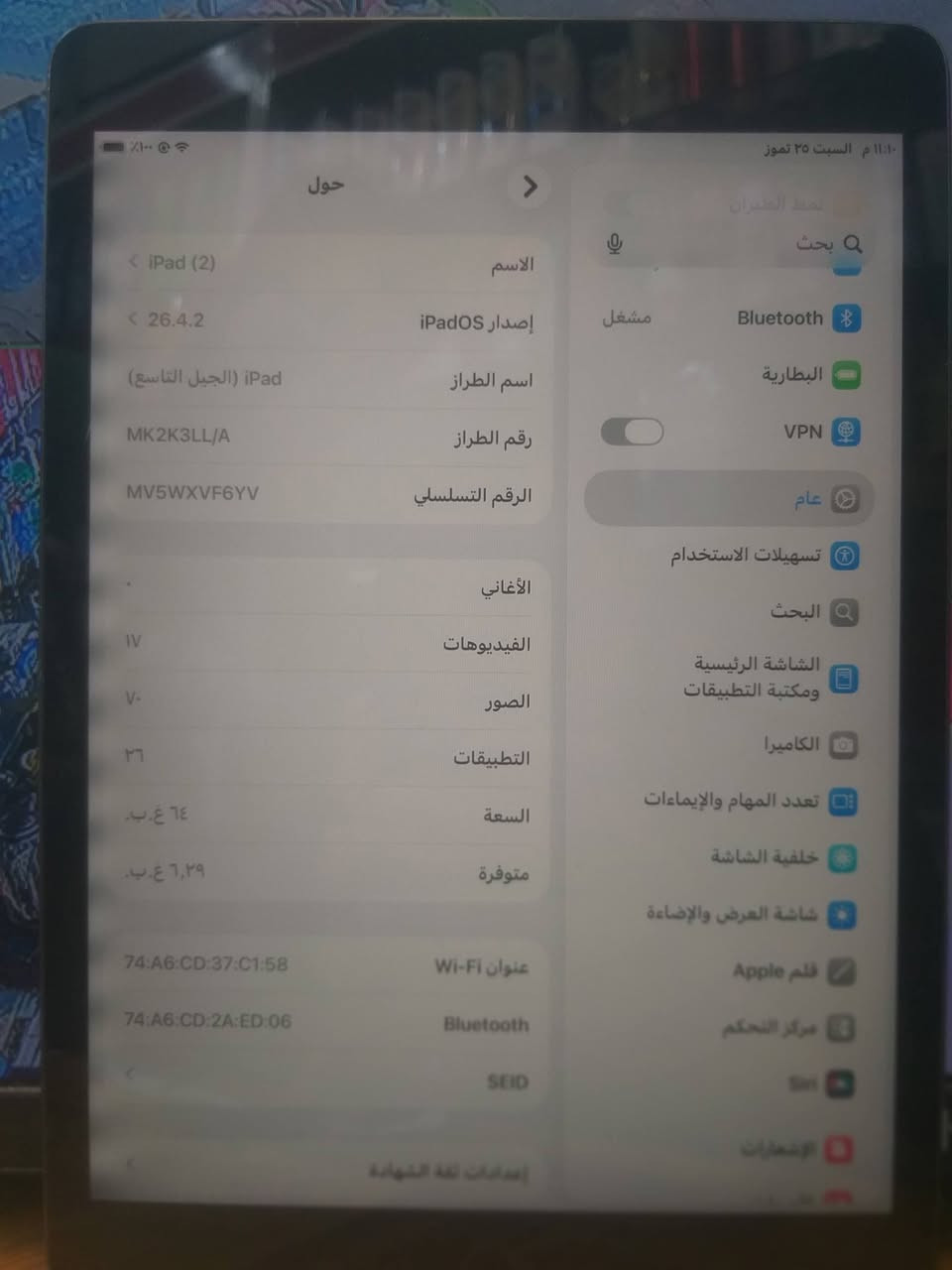 سلام عليكم  ايبات 9شر الوصط ايبات نظيف سعره 200وبي مجال الطيبين واني بل خدمه ***********موجود عل واتساب
