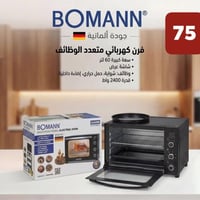 فرن كهربائي • بومان امتياز • ٦٠لتر