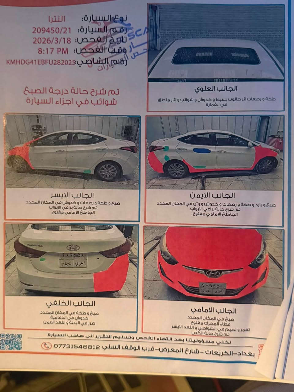 لانتره. 15 خليجيه. مكينه 1800. رقم سليمانيه  شرط 
تحويل سعر 92.  مكان سياره ديالى. ***********@
