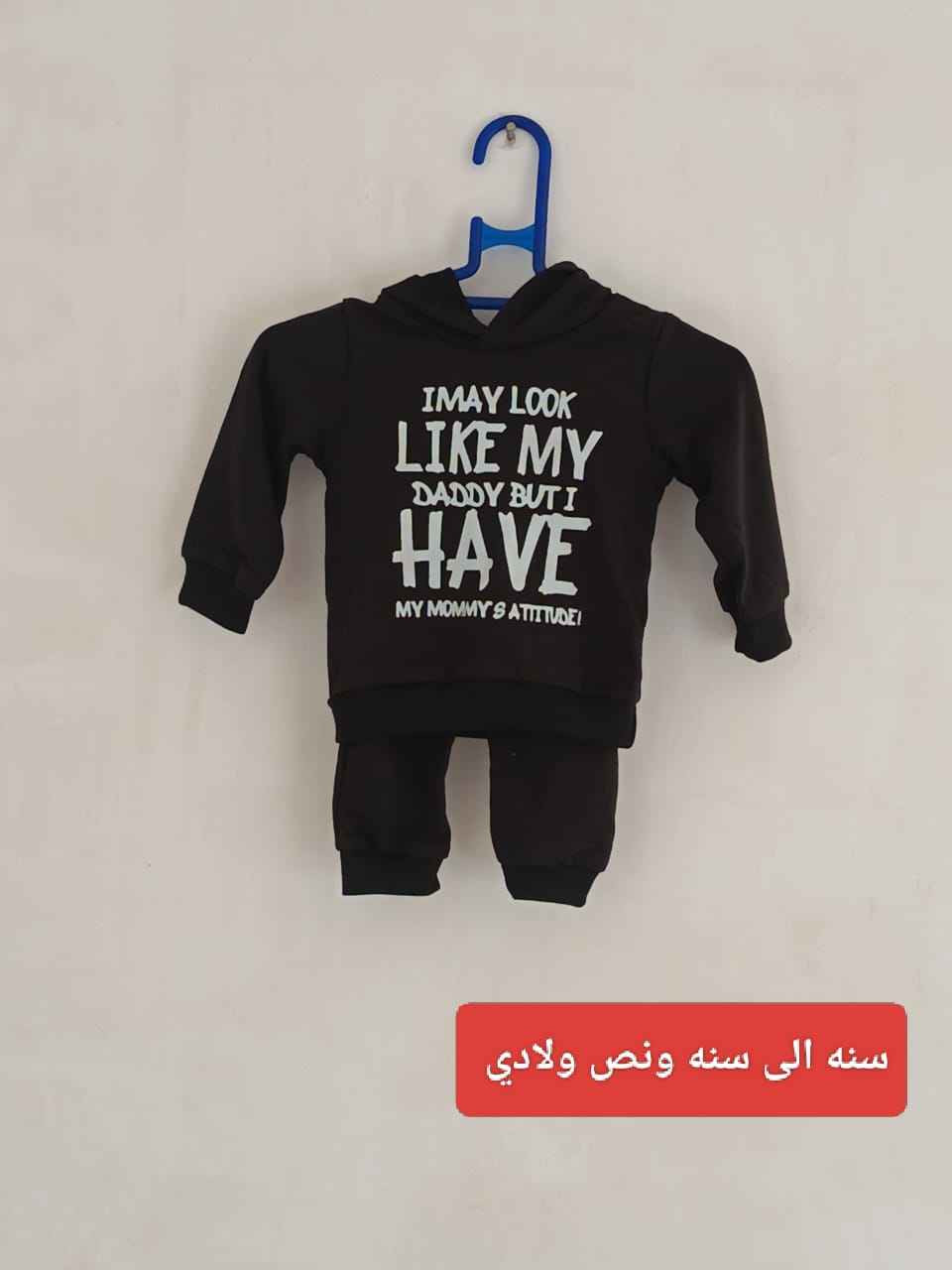 عروض ما تتفوّت على تراكات الأطفال 🔥
👕👖 تراكات أطفال أنيقة وجودة حلوة
💰 السعر مفاجأة: 5 آلاف دينار فقط
✨ مناسب للبيت، وللطلعات
🎁 كميات محدودة – إلحق قبل النفاد
📍 العنوان: ديوانيه السدير
🚚 يتوفر توصيل لكل المناطق
📩 *********** يتوفر واتساب
👍 لايك + مشاركة حتى يستفاد غيرك ديوانية, القادسية
