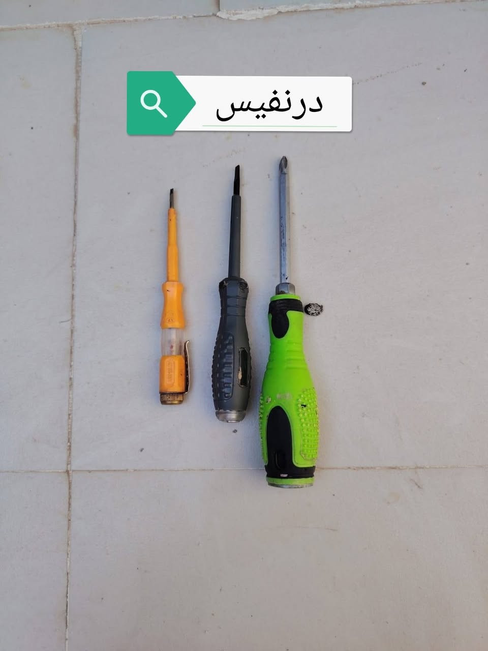 غراض للبيع كلهن 7 الاف /مكاني كوفه 
*********** واتساب

