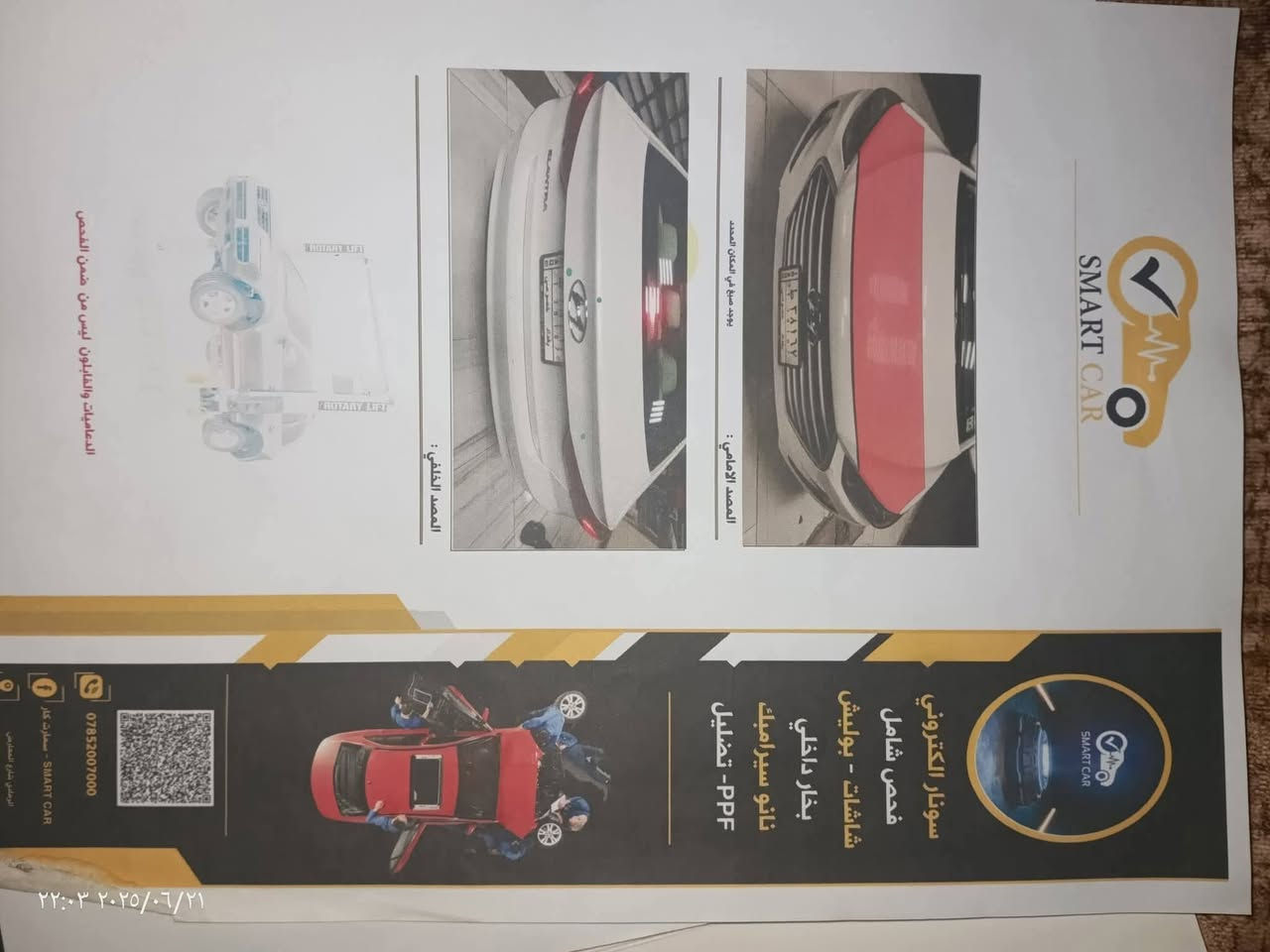 النترا 2018 أمريكي للبيع
ضررها ربع البنيد فقط سونار موجد مع الصور 
سعرها 130 وبيها مجال 
الهاتف ‏‪***********‬‏ موجود واتساب وخط
