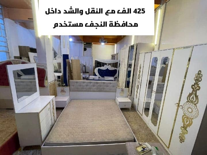 عرض خاص ومميز
غرف نوم تركي بسعر مميز يشمل النقل والتركيب داخل محافظة النجف الاشرف ***********
***********
