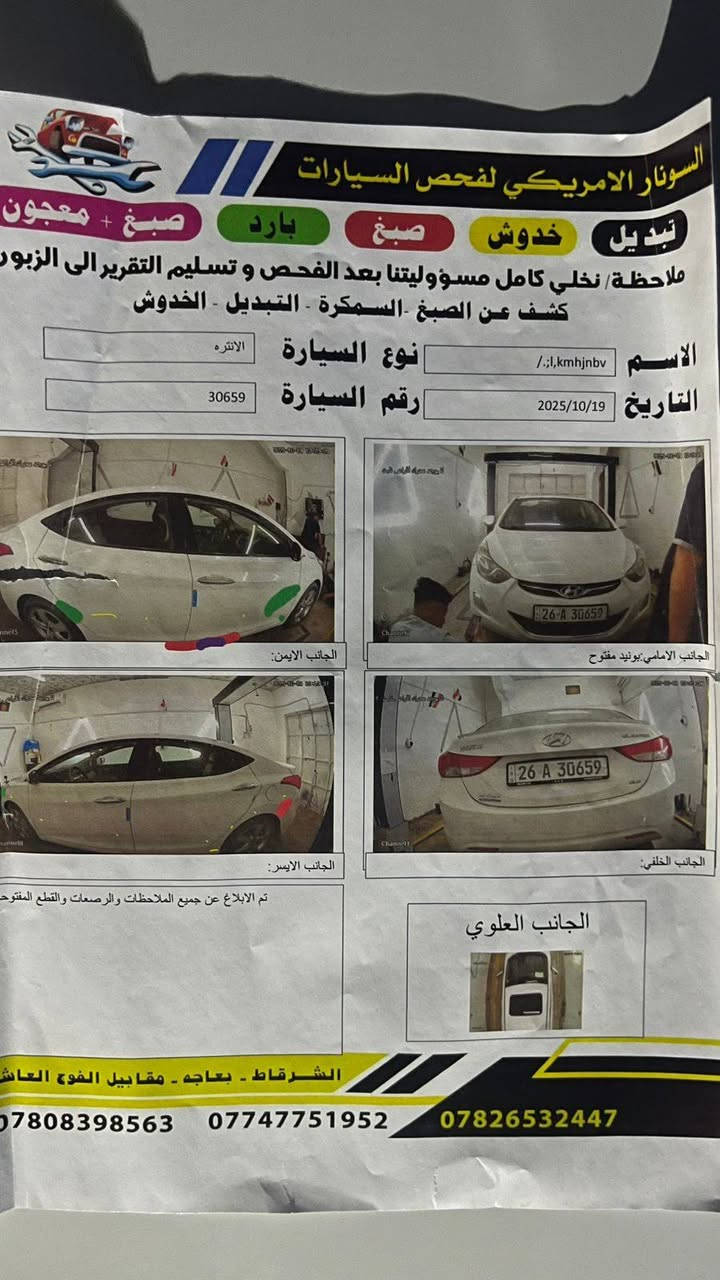 السلام عليكم
هونداي النترا 2012 GLS
خليجي محرك 1.8 المرغوب فول مواصفات ماعدا البصمة 
السونار موجود كلين بدون ضرر السياره 
كير محرك شرط 
تبريد ثلج ❄️ 
رقم صلاح الدين دولي شرط التحويل 
للاستفسار أكثر الاتصال على الرقم ***********
