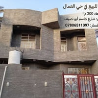 الحبانية حي العمال • ٢٠٠م٢ • بيت