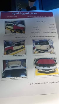 ارمادا ٢٠٠٨ • فول مواصفات • منظومة غاز