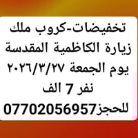 مقاعد محدودة • خناقين • ديالى