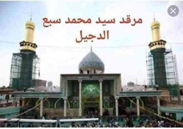 📢ياالله ياالله ياالله ياالله...
#سارعوا بالحجز المقاعد محدوده الى سامراء وبغداد 
(ملاحظه لا تغرك الاسعار الرخيصه باصاتنهvip حديثه) 
#تعلن "الامير للعتبات المقدسة 🏴" في النجف والكوفه زيارة الى المراقد المقدسة... (حملتنا للعوائل فقط) 
🔘يوم الجمعه المصادف 5/12/2025
◾️زيارة سامراء العسكرين "ع"
◾️زيارة سيد محمد سبع الدجيل "ع"
◾️زيارة الكاظمية المقدسة "ع"
#مع وجبة الإفطار في موكب الدجيل.. 
#مع وجبة غداء في مضيف العسكرية .. 
#سعر النفر 15 الف.. 
#الانطلاق الساعة3:00 الثالثه صباحآ (العودة نفس اليوم) 
⚫مكان التجمع:
1⃣ ثورة العشرين قرب فندق زمزم 
2⃣ نفق ميسان نفق المختار 
3⃣ قرب مستشفى ابن ابلال 
( ملاحظه حملتنه عوائل فقط عوائل فقط) 
"النقل في احدث الباصات حديثة VIP "
للحجز والاستفسار مراسلة الصفحة او الاتصال على الرقم التالي:
#واتساب***********📞
"لسنا الوحيدين ولاكننا الافضل يدللون عوائلنا"
