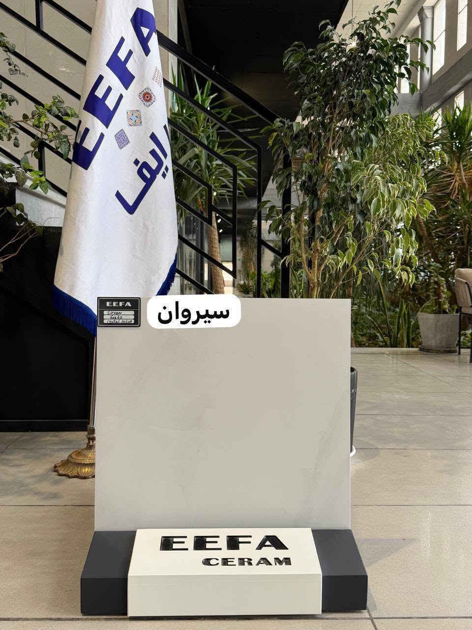 بفضل الله تعالى يتوفر كميات شركه ايفا قياس 6060 ,,6565 درجة أولى أحدث الموديلات إنتاج 2026 كميات مفتوحه 
مكان الصويره تقاطع حي زهراء ***********
