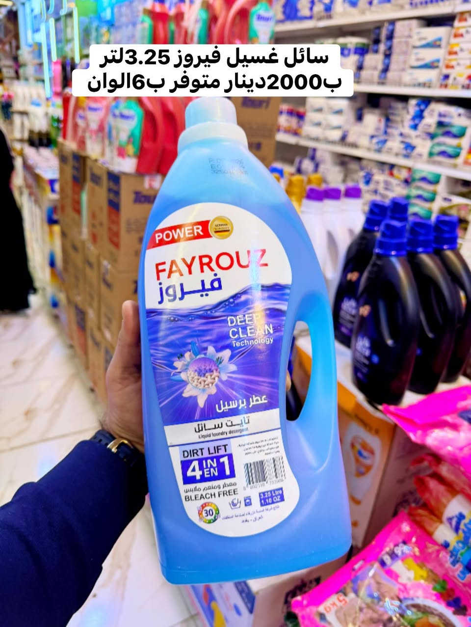 اعصاااارر هايبر ماركت الزيتون 3 يضرب ولا يبالي 🌪️🌪️🌪️🌪️
عررروض كميات كبيرة ماكو نفاذ في ضل تدهور الأوضاع 
نبقى داعمين لكل عائلة عراقية وان شاء الله منخيب ضنكم🚨
🔥🔥🔥🔥🔥🚨🚨🚨🚨🚨🚨🚨🚨🚨🦅🦅🦅
هايبر ماركت الزيتون 3التعاوني 🌟🌟🌟
العنوان الدوره جمعية خير الله 
مقابل  مطعم ليمونه


**إذا كنت صاحب هذا الإعلان وتريد حذفه لأي سبب، رجاءا أرسل رسالة إلى الدعم الفني**