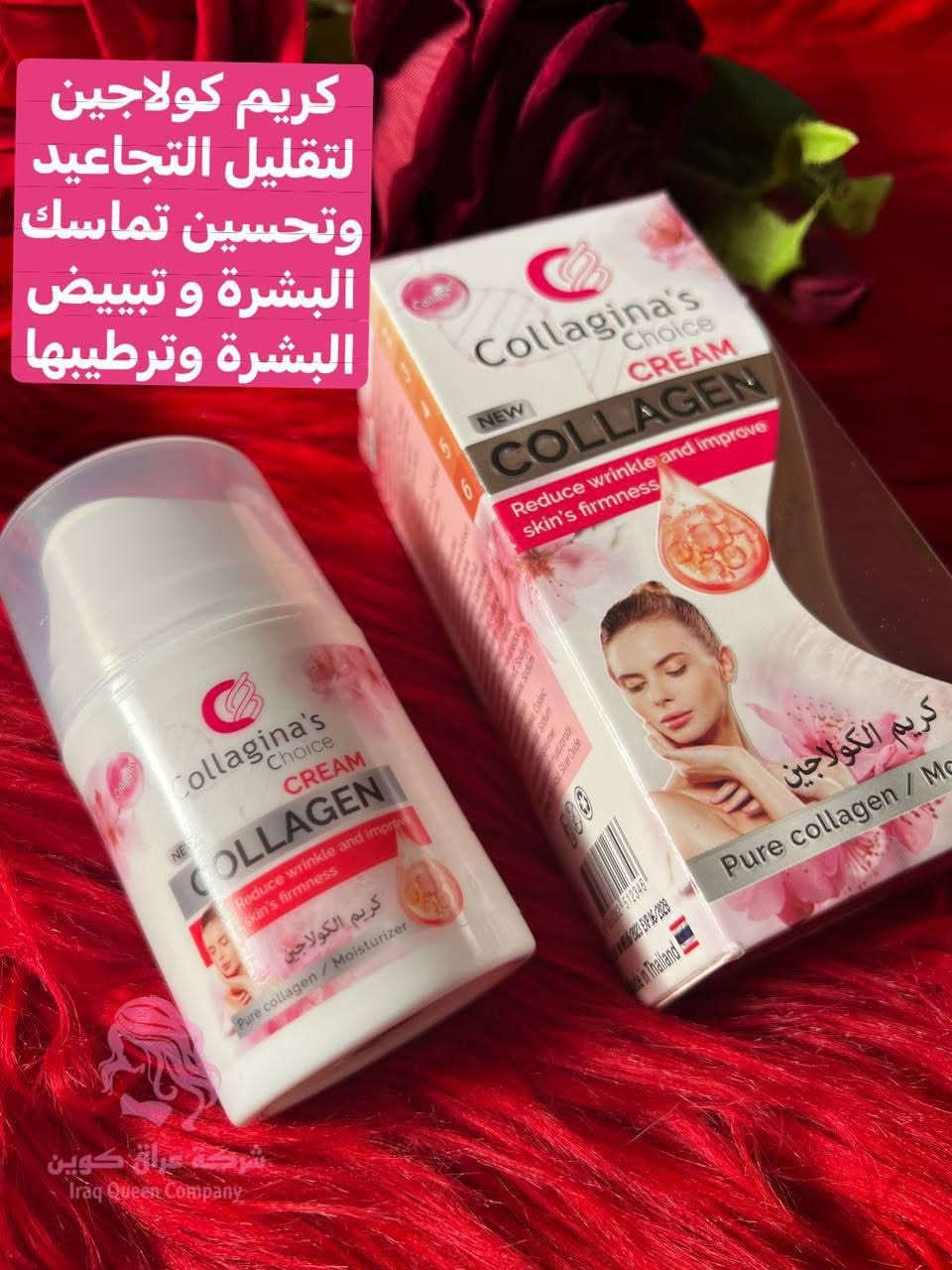 Cream collagen COLLAGENAS CHOICE 💗💗
كريم كولاجين الاصلي 💯🇨🇷
لتقليل التجاعيد وتحسين تماسك البشرة و تبييض البشرة وترطيبها وتقليل علامات تقدم سن البشرة.  

كولاجين نقي :
يحتوي كريم الكولاجين الخاص على مزيج فريد من الكولاجين النشط للمساعدة في استعادة الثبات وزيادة كفاءة نظام الجلد وحماية البشرة من مخاطر أشعة الشمس والحفاظ على محيط الوجه وإبطاء تكوين التجاعيد وإعطاء حماية طويلة الأمد للرطوبة. غني بخلاصة الكولاجين والتوت والكافيار لتنشيط البشرة. اجعل بشرتك تبدو أصغر سنا وصحية.

طريقة الاستعمال: قومي بغسل الوجه بالصابونة ثم ضعي الكريم على الوجه والرقبة مرتين يومياً صباحاً ومساءً
منشأ العرض تايلندي 🇹🇭🇹🇭

السعر  10 الاف


**إذا كنت صاحب هذا الإعلان وتريد حذفه لأي سبب، رجاءا أرسل رسالة إلى الدعم الفني**