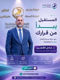 النتائج تبدأ من القرار الصحيح… احجز استشارتك الآن.  المستقبل الأفضل لص...