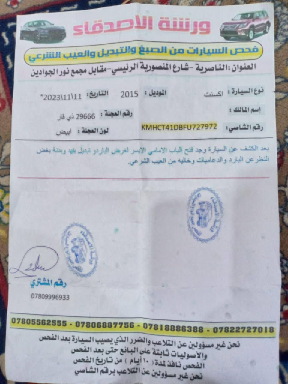 اكسنت للبيع موديل 2015خليجي  بسمي رقمهه ذي قار تحويل ثاني يوم مكينه 1600,مكفوله كير ومكينه الناصريه   الدوايه  رقم وتساب ***********
