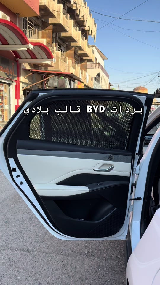بردات بي واي دي كن بلص قالب بلادي تعتيم 90‎%‎  ومتوفر تعتيم 100‎%‎  موقعنا موصل : جانب الايمن دواسه قصر المطران داخل الفرع مقابيل مولدة قصر المطران ( الدواسة ) متوفر لدينا خدمة توصيل سريع لجميع محافظات العراق والأقضية والنواحي خلال 24 ساعه تستلم طلبك  للحجز أو الاستفسار يرجى مراسلة الصفحة او التواصل على الأرقام التالية : : : : *********** *********** #البردات #بردات_سيارات #تضليل_سيارات #bydseal byd كن بلص / سيل فايف / دستروير
