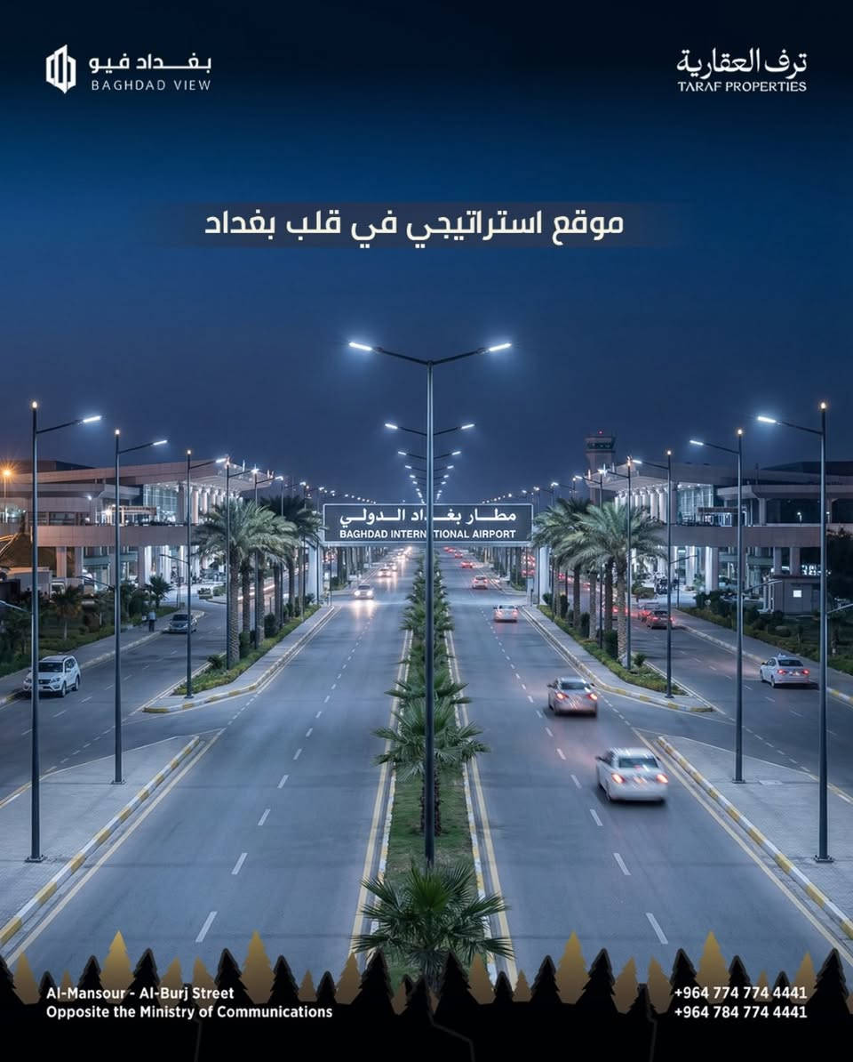 بغداد فيو … استثمار يُحسب قبل أن يُسكن.
🌟موقع استراتيجي على شارع مطار بغداد، وتصميم حديث يرفع قيمة السكن 💯

🌟تسليم خلال سنتين ونص، ودفعات مرنة حتى 5 سنوات حسب الإنجاز 🏗️

🌟مساحات متعددة ومقدمة تبدأ من 20 مليون فقط 
الطلب يتزايد … والفرص الذكية لا تنتظر 👌
بغداد فيو ، قرار اليوم قبل أسعار الغد 🏙️

للتفاصيل و الاستفسارات واتساب : ***********
