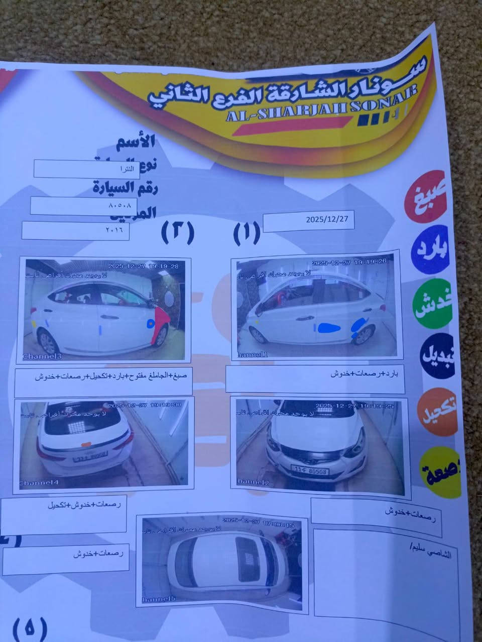 السلام عليكم / للبيع هونداي النترا وارد خليجي موديل 2016 رقم بغداد محرك 1800 نظيف گير نظيف فوول مواصفات صبغ چاملغ امامي بدون ظرر او دواخل تبريد شغال تدفئه شغاله تخم تاير السياره احلى من الصور السونار مرفق مع الصور مكان السياره الانبار فلوجه الاتصال ع الرقم  (***********) ك (***********)للبيع فقط يعني ماااراوس مكلف بالنشر  السعر   130 وبيها مجال للشراي
