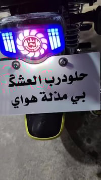 دراجة للبيع • موديل 25 • سعديه