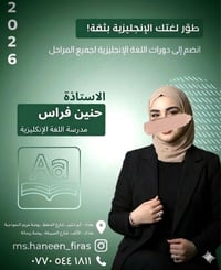 انتباه🔥 التميّز يبدأ معنا ونجاحك ويانه مضمون💯💯💯 فتحنا دورات المراجعة ا...