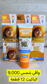 أسعار جملة • مكياج