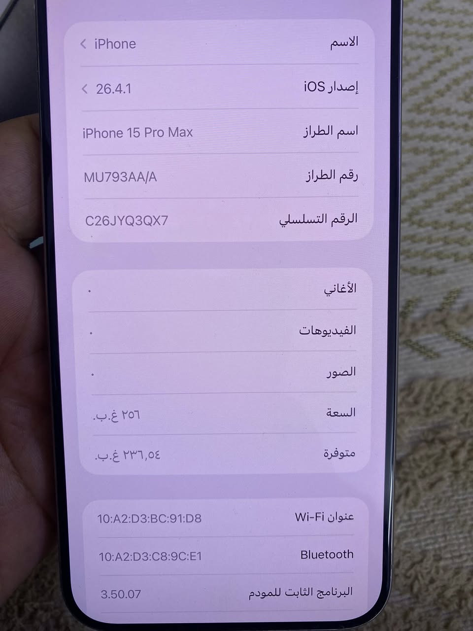 ايفون 15 بروماكس نظافة 100‎%‎ 
بطارية 🔋 92 
دورات 327
مرفقات كاملة 
ضمان ABM 
السعر مليون و 75 الف 
***********

