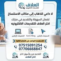 العلاف • تقديمات • خدمة منزلية