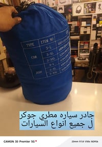 ‏ يا الله  سلام عليكم من رخصت الادمن المحترم غراض  باله  امزون جديد غي...