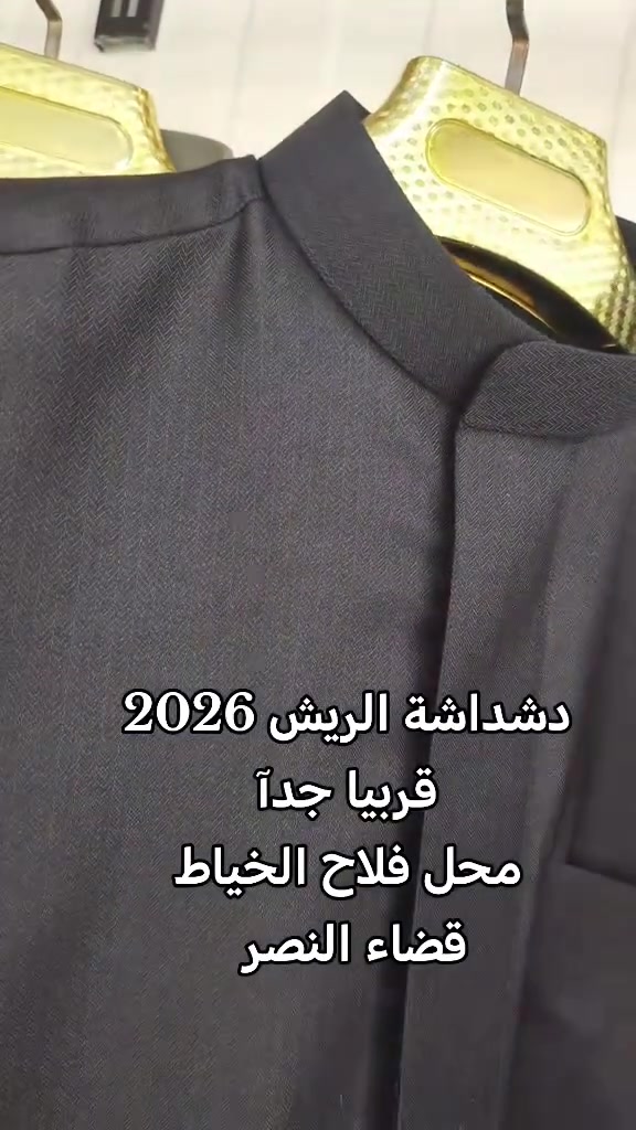 موسم محرم 2026
دشداشة الريش


**إذا كنت صاحب هذا الإعلان وتريد حذفه لأي سبب، رجاءا أرسل رسالة إلى الدعم الفني**
