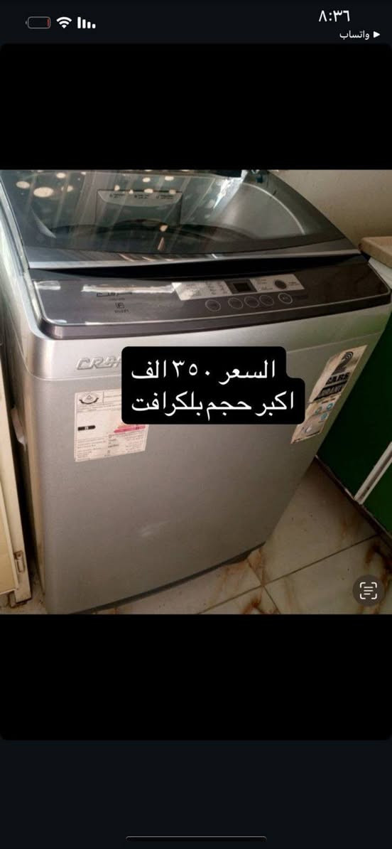 السلام عليكم غسالات للبيع بعدهن اخت جديده


**إذا كنت صاحب هذا الإعلان وتريد حذفه لأي سبب، رجاءا أرسل رسالة إلى الدعم الفني**
