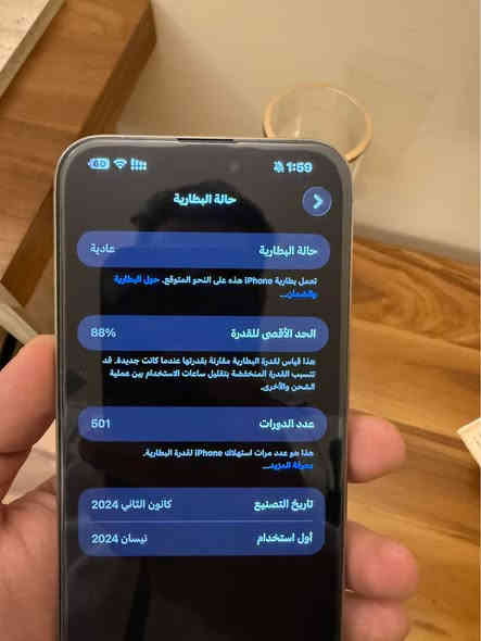 السلام عليكم وعليكم

ايفون 15 برو ماكس

256

بطارية 88

موديل M

محدث تحديث اخر

رايدة مليون و90 الف وبي مجال حك العملة حك جيتك)

مكاني بغداد العامرية

شراي اتصل او اتفضل واتس اب على هذا الرقم

*********** بغداد

