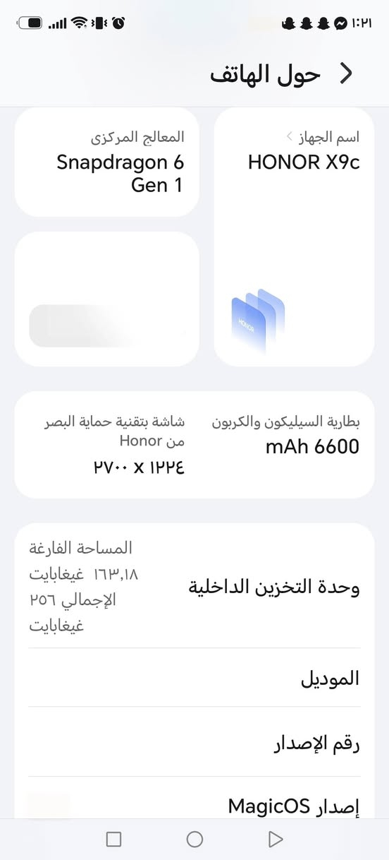 هونر X9c.   للبيع
البطاريه مفوله والجهاز جديد
(المعلومات بل صوره الثانيه)
(***********) فقط واتساب للمراسله

