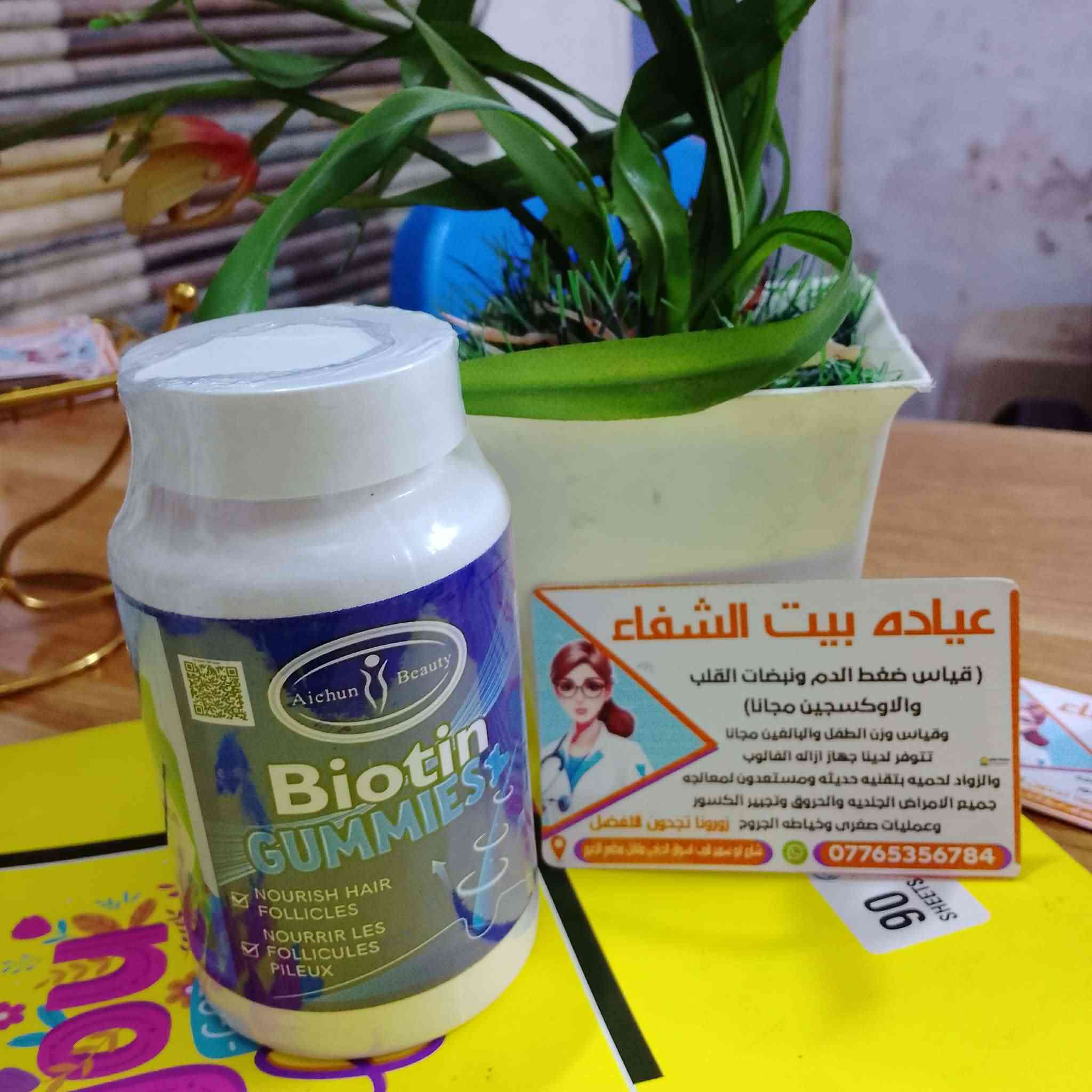 عياده بيت الشفاء
زرق ابر وقياس ضغط 
وقياس الوزن 
وقياس سكر الدم 
ومعالجه الجروح والحروق 
وكذلك تجبيس الكسور 
ويتوفر أيضا 
جهاز حديث لازاله الفالوب .والزوائد لحميه 
ويتوفر داخل العياده كوزمتك 
ملابس اطفال وعطور ومواد تجميل 
العنوان مدخل شارع الحمل 
مقابل عقار ديار الخير
***********
