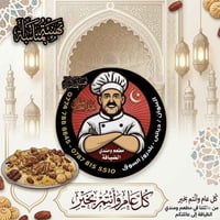 مندي الضيافة • ديالى بلدروز • مطعم