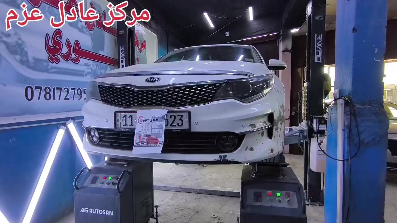 الاول في محافظة السماوة 
ويه الهزة لا تتعب ولا تدوخ 
عروووض اقوى وضمان .. ضماااان 💪💪
بمناسبه الافتتاح هزة جميع السيارات عليها تخفيض ب10000
العرض ينتهي الخمس القادم المصادف 2/19
وخصم على العمل 20% 😍
تصفير فلانجات عليها خصم 50%💥💥
قطع غيار حدادية كافة أنواع السيارات الكوريه والأمريكية 
دسك كافة أنواع السيارات مع ضمان الشركة مع خصم التبديل داخل ورشة المركز 
العنوان السماوه حي النفط مقابل بانزين خانه المهدي مجاور ابراهيم ابو الحسكة للتبريد 
للتواصل *********** مصطفى 
‏‪0782 896 2053‬‏ ابراهيم
