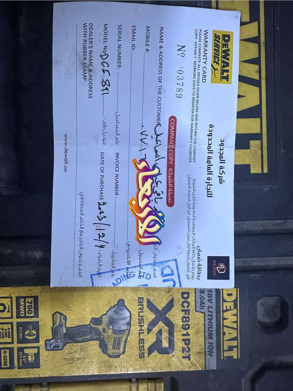 السلام عليكم دريل امريكي اصلي +بطاريات ثنين شحن البطاريه شهر كامل يكفيك ماخذه من الشركه وهذا وصل شركه ورمز الدريل موجود بالوصل اخذته 600 الف ليفيده يخلي سعره وبالعافيه علي 
اصلي اصلي وليس تقليد ليعرفه يعرف قيمته


**إذا كنت صاحب هذا الإعلان وتريد حذفه لأي سبب، رجاءا أرسل رسالة إلى الدعم الفني**