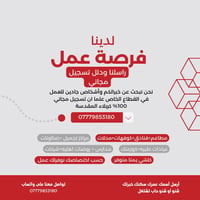 كربلاء • منقلجي • دلفري