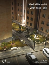 في مدينة الوافي السكنية. قرب مرور التاجيات.              وحدة سكنية لل...