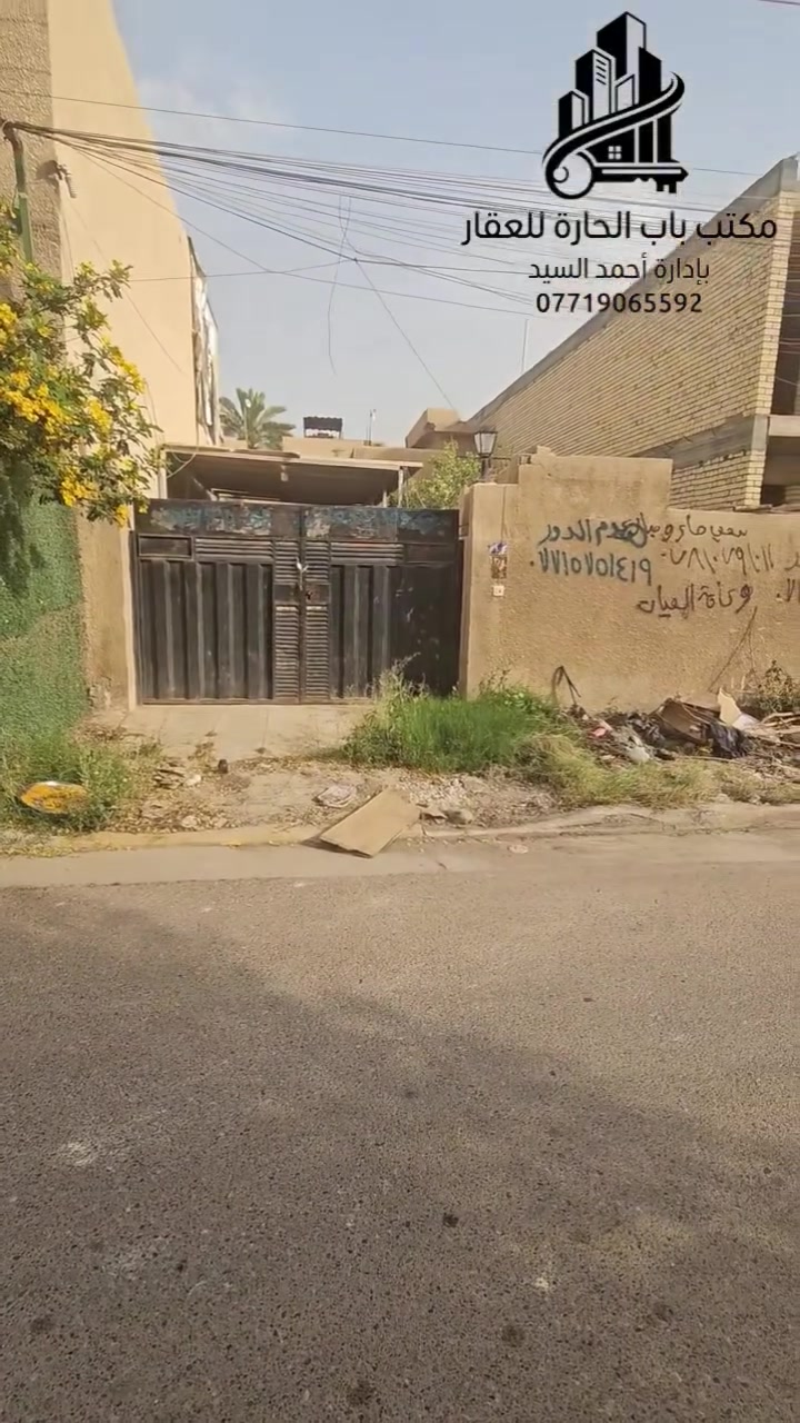اعلان ●○● للبيع

قطعه ارض المساحه《 ٢٤٧ متر》
الواجه 《٨.٢٣ متر 》النزال《 ٣٠ متر 》
الواقعه في حي الاطباء الخارجيه 

للاستفسار مراسلة الصفحة او الاتصال

على الارقام واتساب

☎️ ***********

☎️***********

زورو موقعنا ((مــكتــب بــاب الحــارة)) في حي الجهاد مقابل ((جامـــع النــور))ومجاور(( شارع التكية)) يوجد كافة العروضات وكافة المساحات للـــدور والاراضـــي
بإدارة { السيد ابو أنس}🇮🇶🇮🇶
