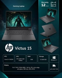 i5-13420H • RTX 3050 6GB • شاشة 144Hz