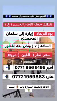 تابعو النشر عبر الواتساب علي الحسيناوي 07721959883
