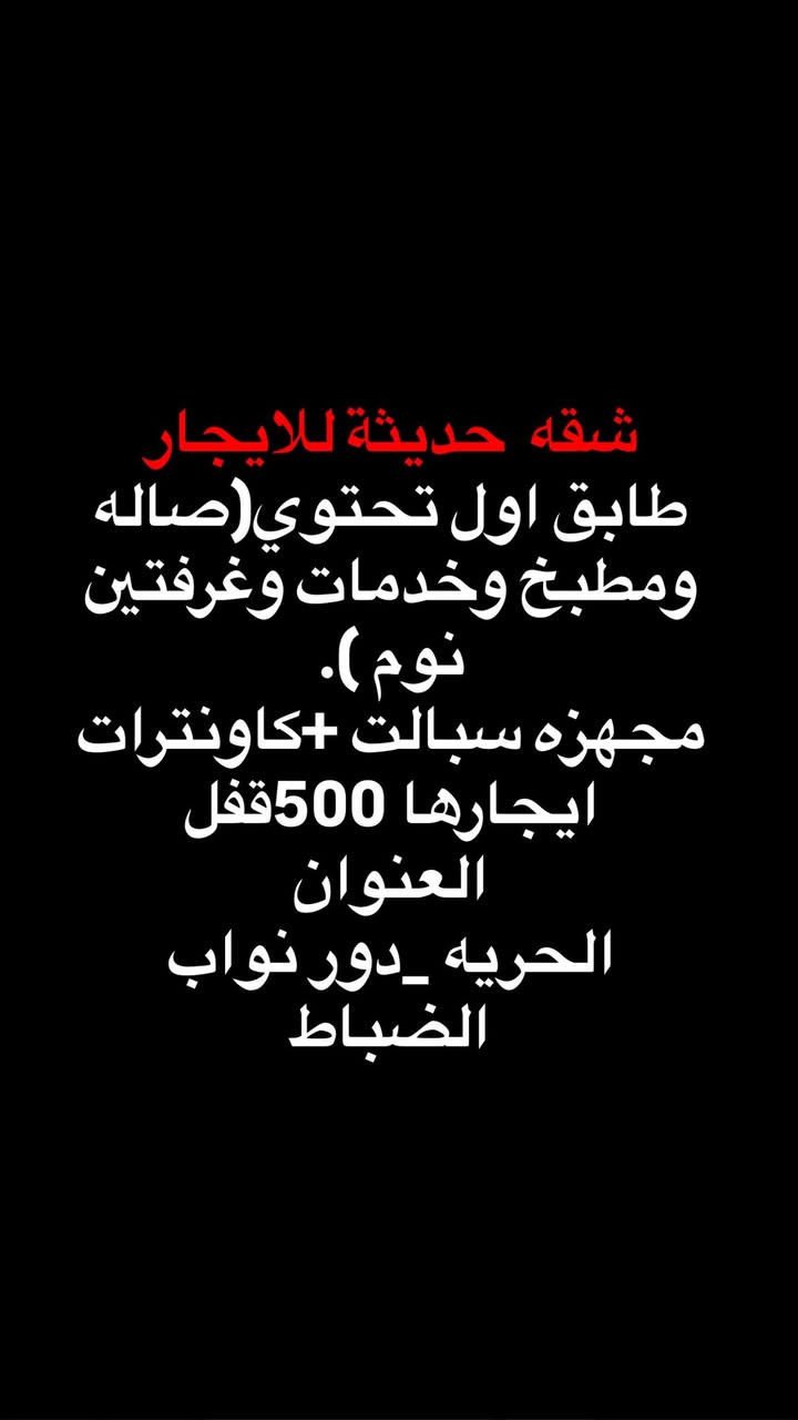مجموعة شقق للايجار راسلوني خاص للتفاصيل وللفيديو


**إذا كنت صاحب هذا الإعلان وتريد حذفه لأي سبب، رجاءا أرسل رسالة إلى الدعم الفني**