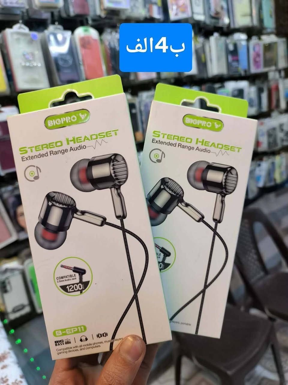 السلام عليكم يعلن مركز مصطفى العبيدي عن عروض جديده .....
العروض ماتخلص ويانه حبايب كلشي داخل المحل عليه خصم 25% كل الي عليكم تزورونه وتدللون
اكسسوارات الموبايل
صيانه جميع الاجهزه مع ضمان حقيقي
سوفت وير اندرويد -ايفون وبل اضافه لاصحاب المكاتب هم نشتغل
بيع وشراء اجهزه مستعمله النظيفة حصرا
بيع كافه رصيد الموبايل
شحن شدات ببجي موبايل و يلا لودو
كلشي متوفر باذن الله
العنوان سبع البور شارع الالف مقابل سعد الشمري للاثاث
***********
***********
