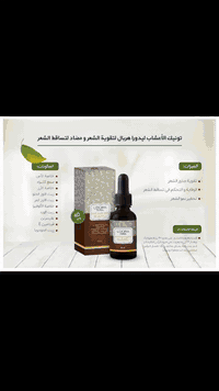 السلام عليكم ورحمة الله وبركاته يتوفر الدينه الا يتمات الصلي بل عشاب البيع جمله ومفرد تجهيز المحلات وسعار مناسبه التواصل عل هاذ الرقم ***********
