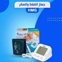 تحية طيبة 💥 جهاز الضغط المزدوج لقياس (الضغط والسكر) الناطق باللغه العر...