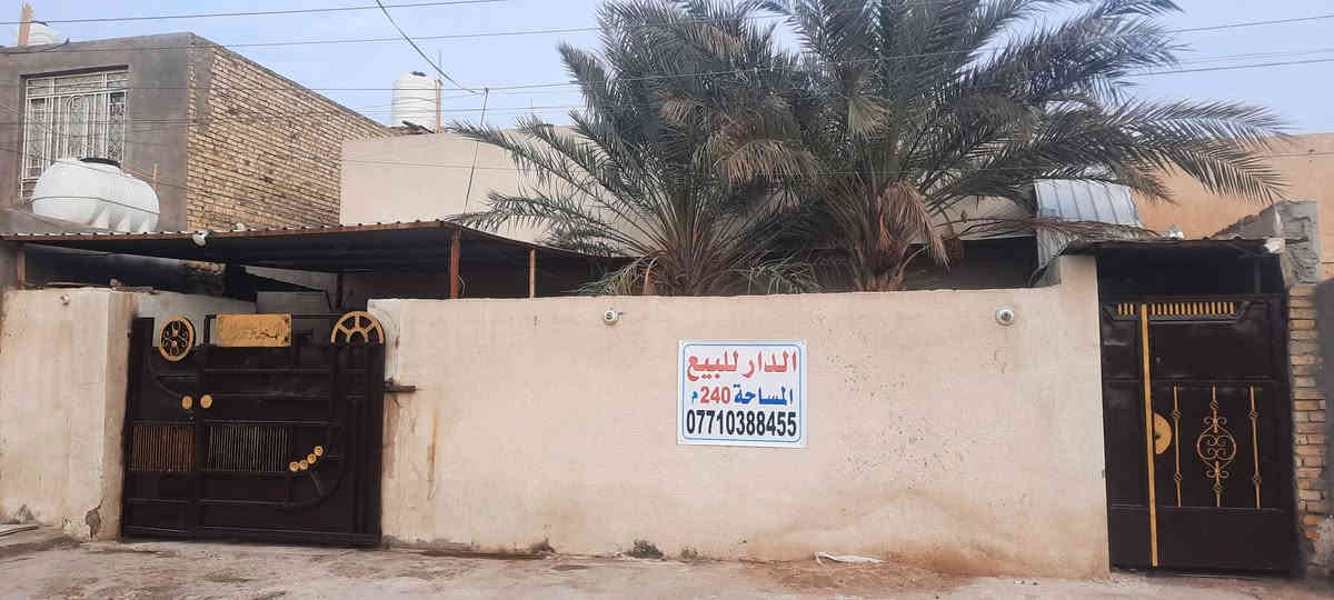 بسم الله الرحمن الرحيم                                                    اللهم صل على محمد وآل محمد  الطيبين الطاهرين       [ بيت طابقين للبيع مساحة ٢٤٠   مكانه حي الحسن العسكري خلف مركز الشرطه  مقابل الحديقه وباقي التفاصيل داخل المقطع للاتصال ع الرقم ***********]
