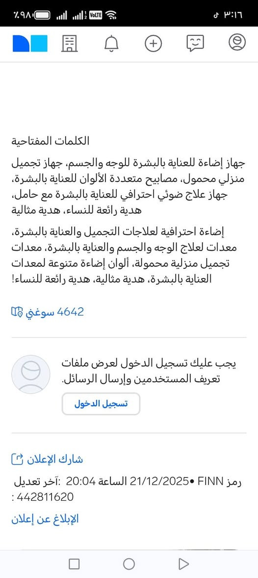 السلام عليكم
هذا الجهاز للبيع التواصل خاص


**إذا كنت صاحب هذا الإعلان وتريد حذفه لأي سبب، رجاءا أرسل رسالة إلى الدعم الفني**