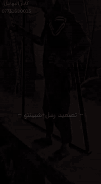 نعمل لبخ بتلو +تزفيت+تدخيل سبيس+حدل+تصعيد تراب ونج، طابوق، رمل،جبينتو،...