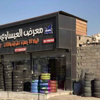 يتوفر جميع قياسات السبورتج وتوسان والسورنتو بغداد الزعفرانيه 077535077...