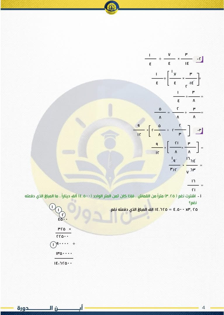 مرشحات اما تجي نصآ
او ٩٠٪؜ منهن يجي نصآ 
وكان الله يحب المحسنين 
#نبأ_التميمي 
اسحبوهن لاولادكم وخلي يدربون عليهن


**إذا كنت صاحب هذا الإعلان وتريد حذفه لأي سبب، رجاءا أرسل رسالة إلى الدعم الفني**