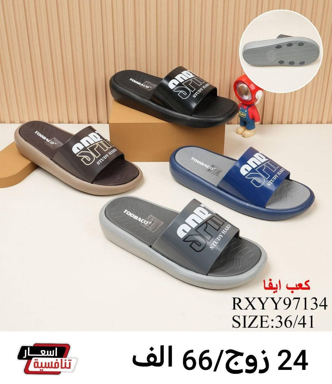 🔺البيع جملة فقط
🔺 كمية محدودة 
🔺سليبرات واحذية 

🔺سليبرات بانتوفات شبابي 
🔺تعبئة الكارتون 24 قطعه
🔺السعر والقياس مذكور داخل الصوره 

🔺سگجرات ترانشوزات شبابي 
‎🔺تعبئة الكارتون  15 قطعة 
🔺السعر والقياس مذكور داخل الصوره 

التوصيل متوفر لجميع المحافظات 🚚 
للحجز عن طريق رابط واتساب فقط ☎👇👇

https://wa.me/+9647506488629
